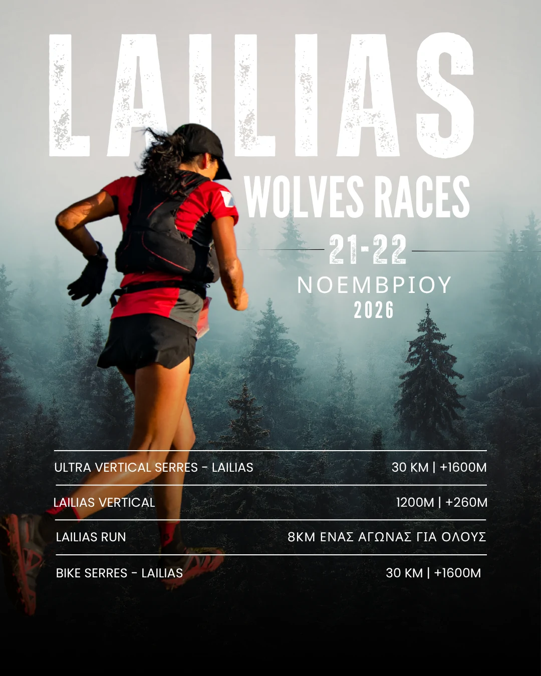 Lailias Wolves Races official poster