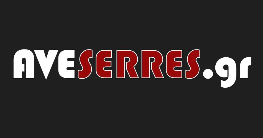 AVE Serres